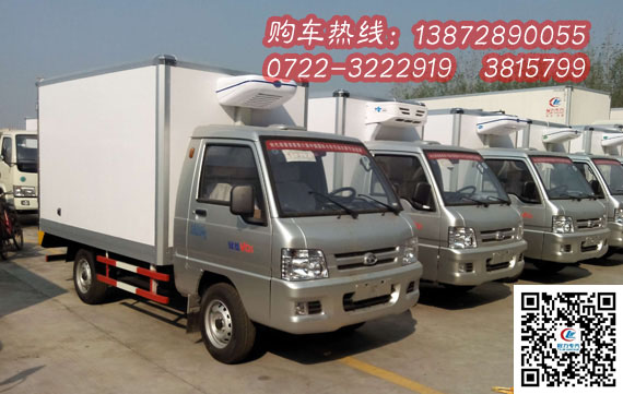 福田小型冷藏车