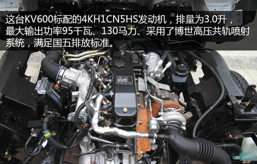 宽体五十铃KV600