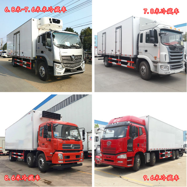 大型冷藏车