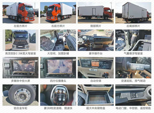 中国重汽豪沃HOWO冷藏车，中国重汽豪沃N5G冷藏车，中国重汽豪沃6.8米冷藏车