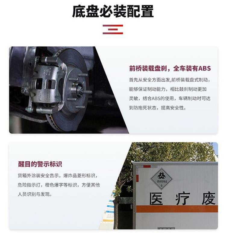 医疗废物转运车，医疗垃圾转运车，医疗废物运输车，医疗垃圾收集车