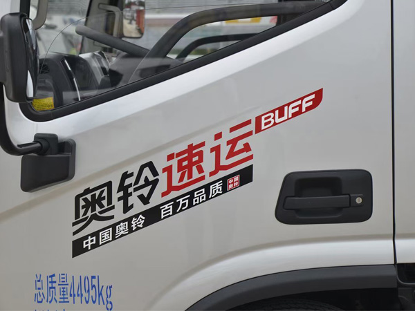 福田奥铃速运BUFF版冷藏车，福田奥铃BUFF冷藏车，奥铃速运4.2米冷藏车，奥铃速运巴福版冷藏车