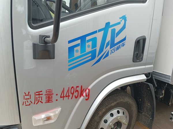 陕汽德龙K1冷藏车，陕汽德龙雪龙K1冷藏车，陕汽德龙K1雪龙冷藏车