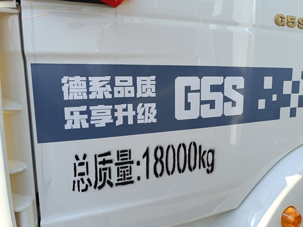 重汽汕德卡G5S冷藏车，重汽汕德卡6米8冷藏车，重汽汕德卡6.8米自动挡冷藏车